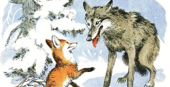 картинки к сказке волк и лиса русская народная сказка