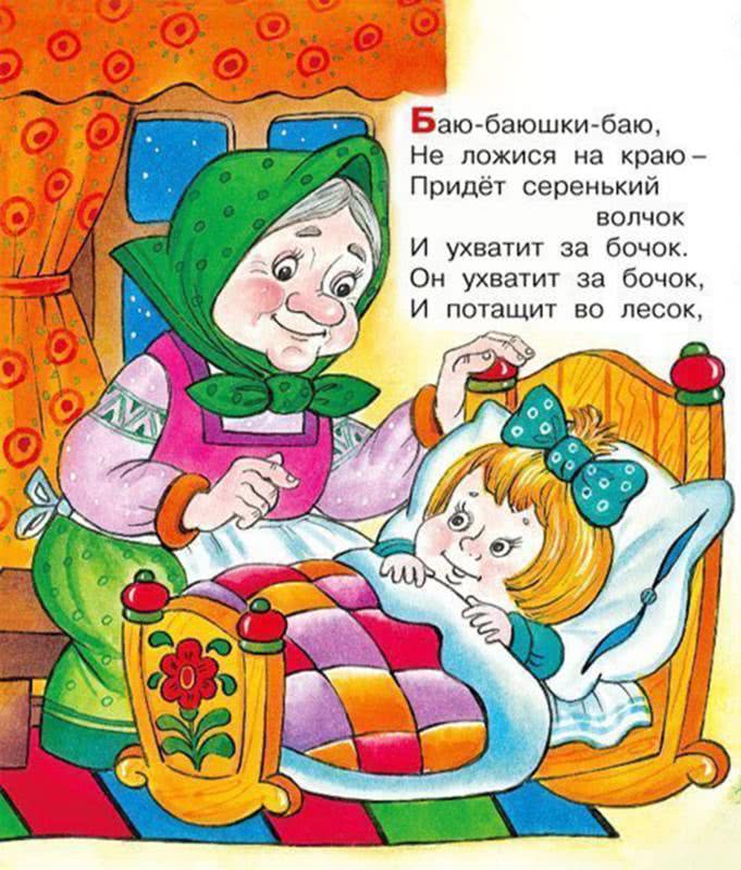 Прикольные открытки баю баюшки баю, прикольные картинки добрым