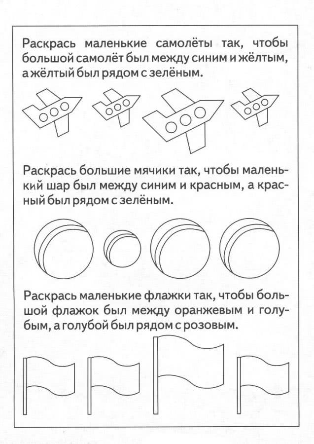 Работа по образцу для дошкольников - 92 фото