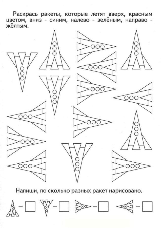 Положение предметов в пространстве картинки для дошкольников