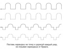 Штриховка для детей 5 6 лет картинки распечатать