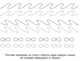 Картинки штриховки для детей 6 7 лет