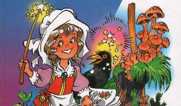 Маленькая Баба Яга Пройслер О. Сказка про юную и озорную