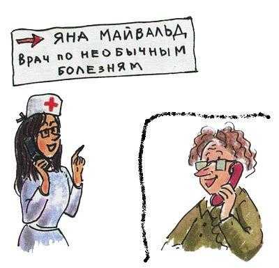 Бутылочная почта для папы - Ширнек Х.