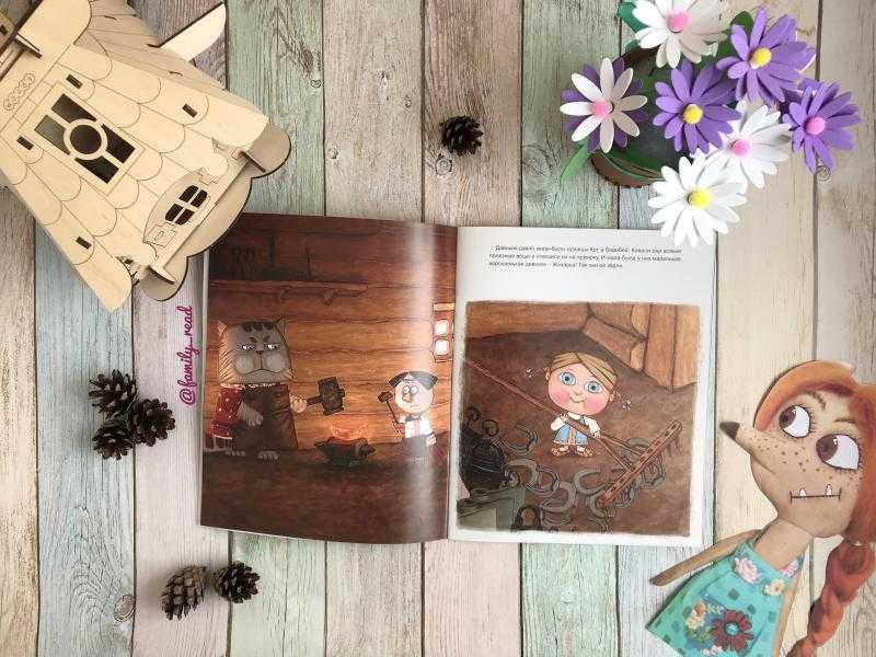 Жихарка - Рожникова | Обзор книги | family_read | Мишкины книжки