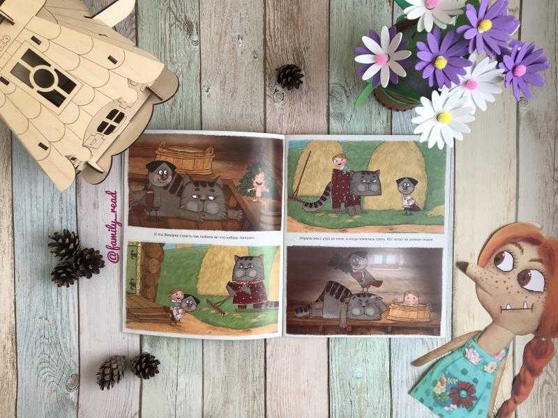Жихарка - Рожникова | Обзор книги | family_read | Мишкины книжки