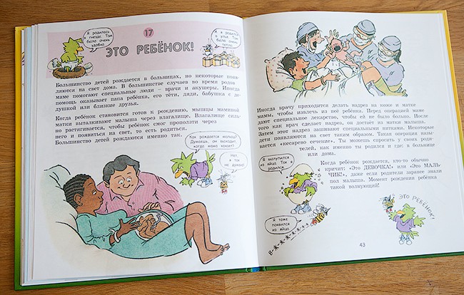 Книга воспитание ребенка читать