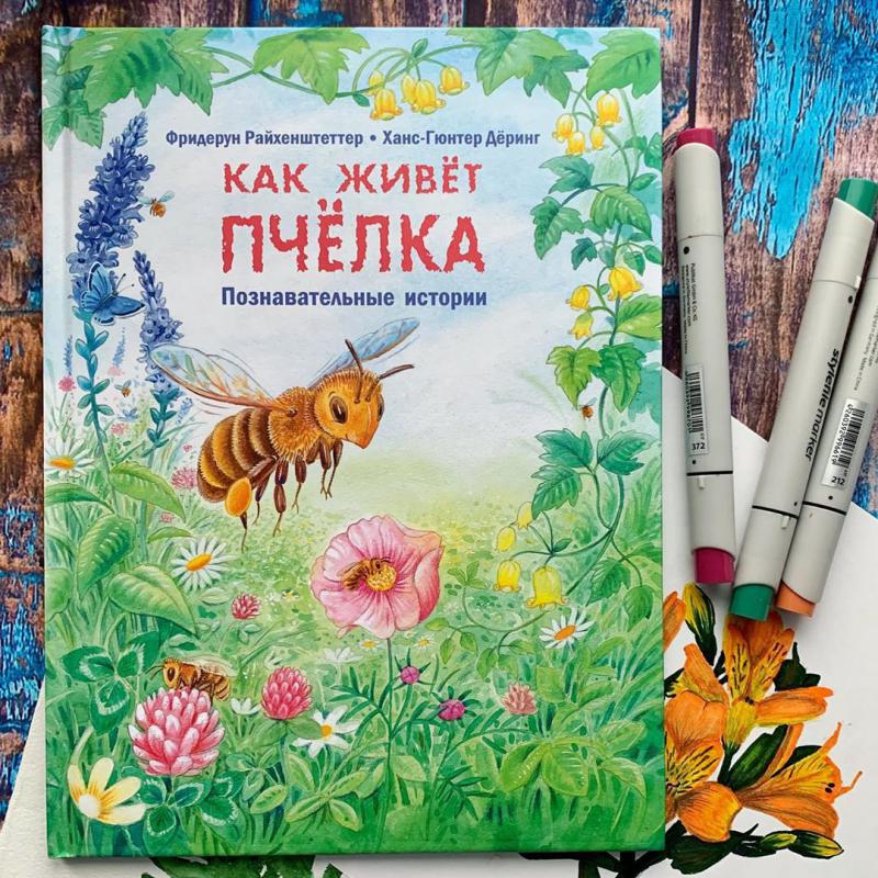 Мишкины книжки. Райхенштеттер ф. 