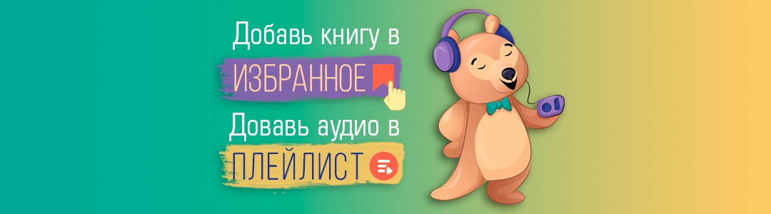 Полезные истории для детей 7 лет