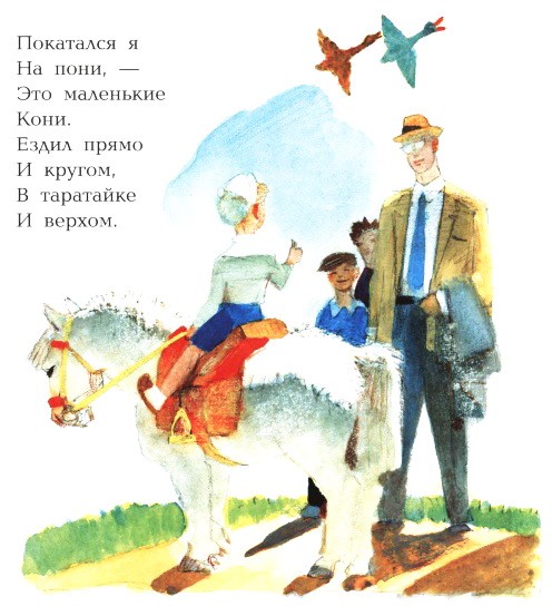 Хороший день - Маршак С.
