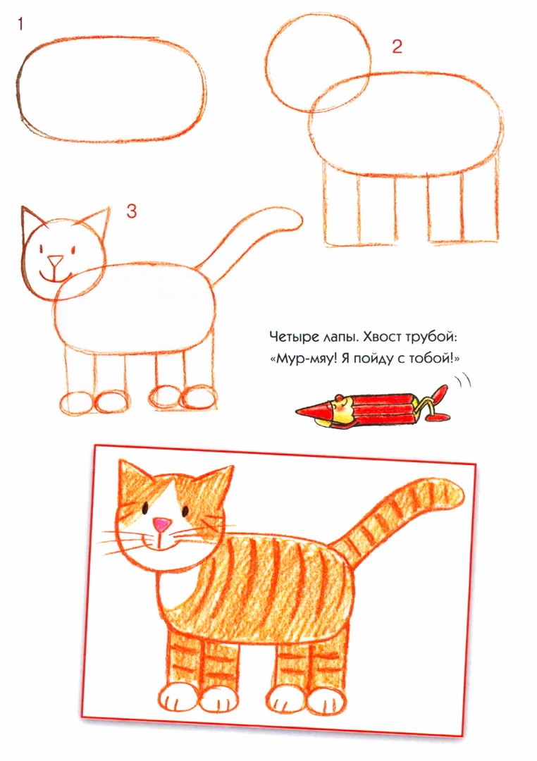 Простые рисунки животных.