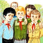 Васек Трубачев и его товарищи.