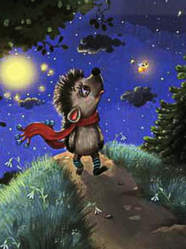 Как ежик ходил встречать рассвет – Козлов С.Г.&nbsp;(аудиоверсия)