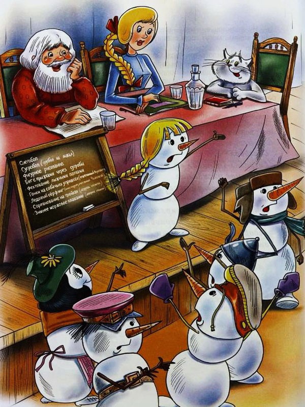 Олимпийская деревня Дедморозовка — Усачёв А.А.&nbsp;(аудиоверсия)