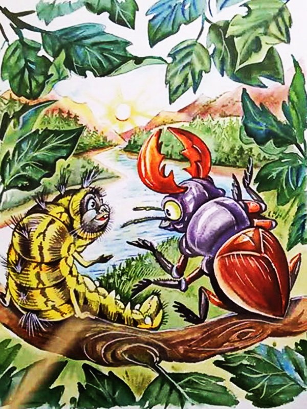 История Гусеницы – Заходер Б.В. (аудиоверсия)