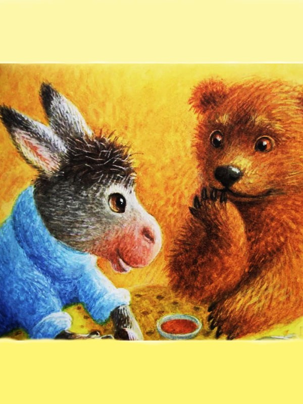 Как Ослик с Медвежонком победили волка — Козлов С.Г.&nbsp;(аудиоверсия)