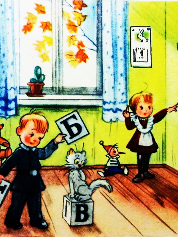 Аудиосказка «Мы уже в школе»