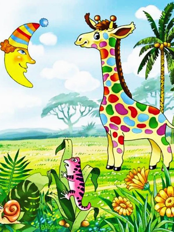 Аудиосказка «Разноцветный жираф»
