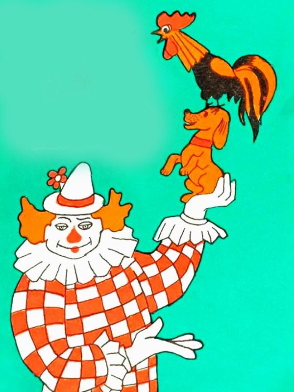 Аудиорассказ «В гостях у клоуна»