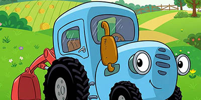 Детство Синего трактора